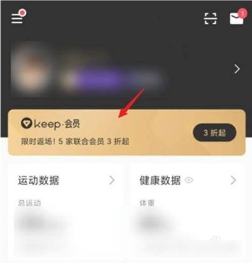 keep运动完怎么退出图标