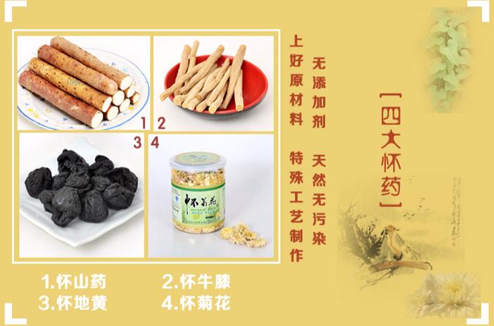 四大名药之首是哪个药