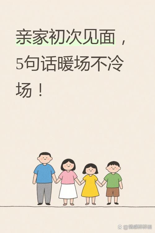 相亲第一次见面晚上好吗