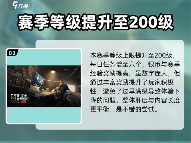 生死狙击等级奖励在哪里领取游戏截图