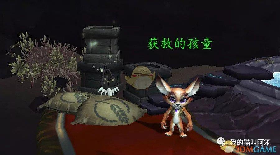 魔兽世界捡破烂任务游戏截图