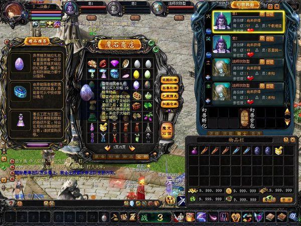 魔域sf刷魔石缩略图