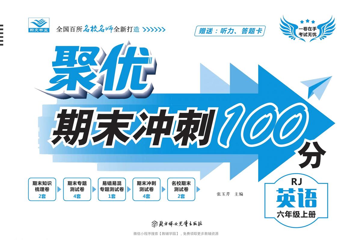 聚优英语视频图标