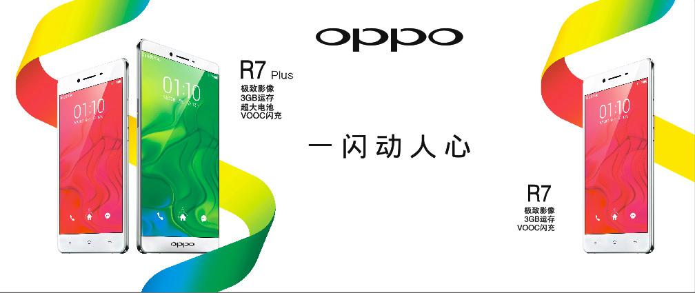 oppo广告语大全集缩略图