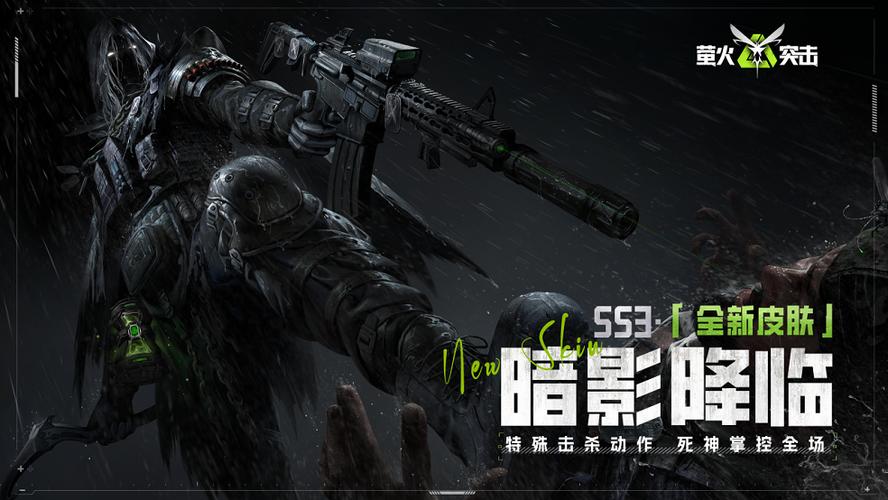 萤火突击官方正版缩略图