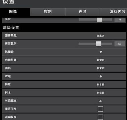 画面流畅的设置方法缩略图