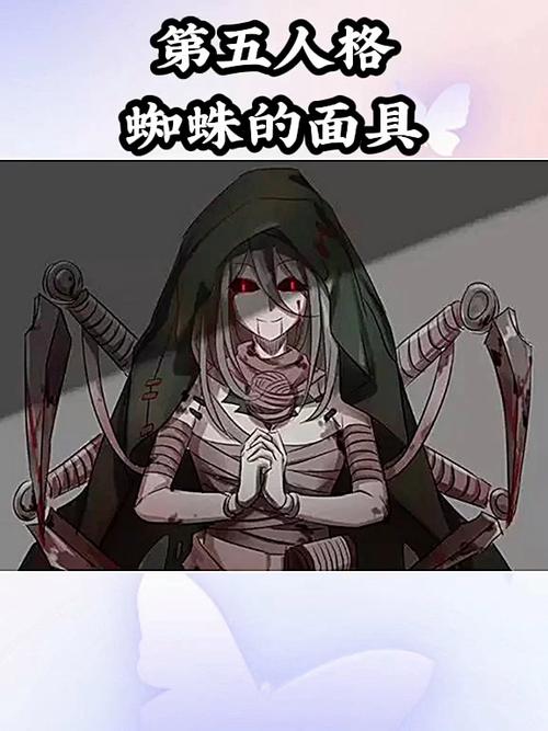 面具蜘蛛缩略图