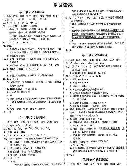 1.课后答案网(daanwang)游戏截图
