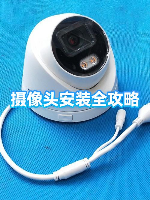 电信摄像头怎样安装
