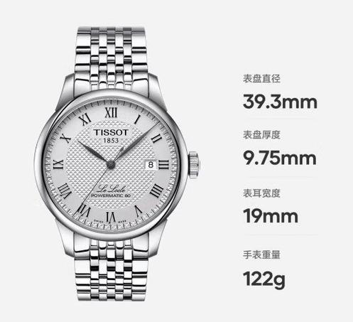 天梭(tissot)男表