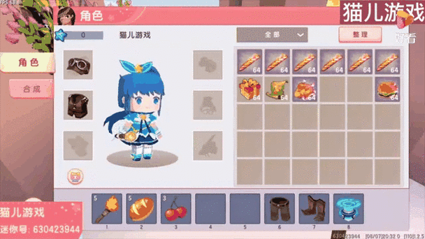 迷你世界内置功能菜单缩略图
