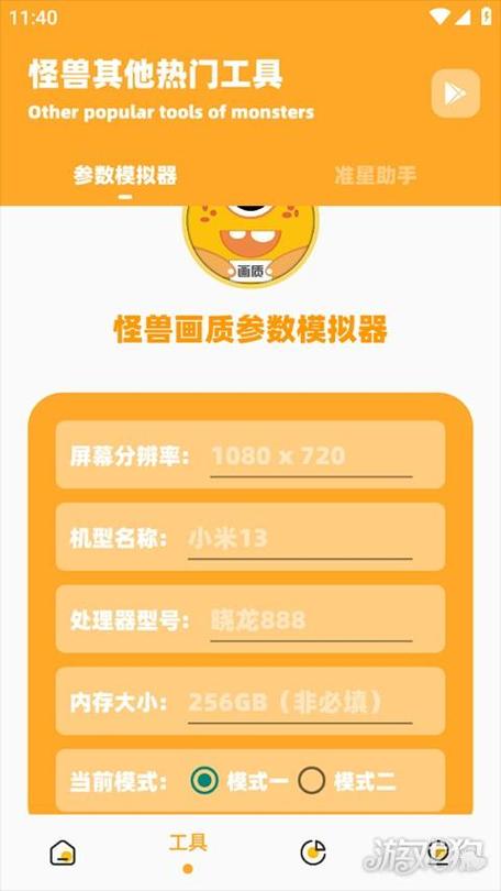 芝麻画质怪兽120帧下载缩略图