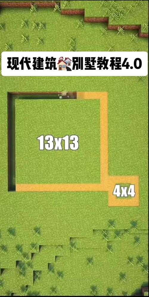 我的世界房子详细步骤图缩略图