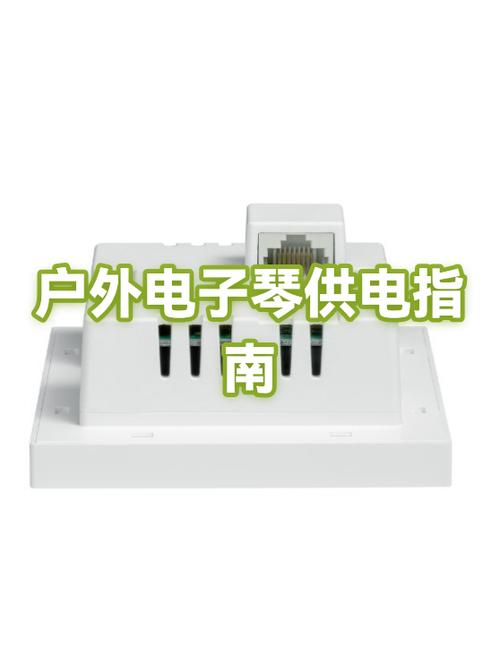 电子琴充电口在哪里图标