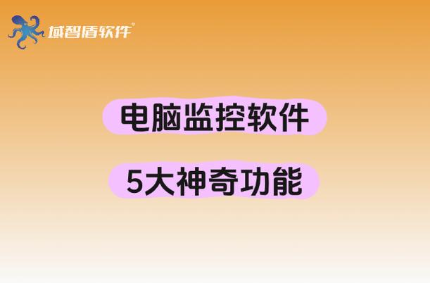 监控员对公司的建议图标