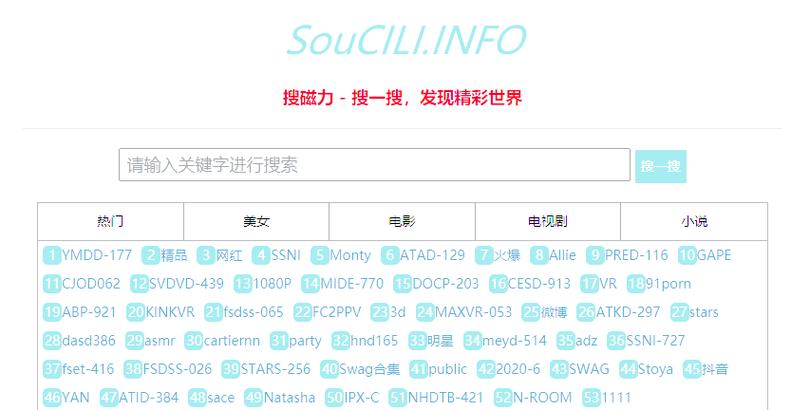 西瓜磁力 磁力搜索引擎缩略图