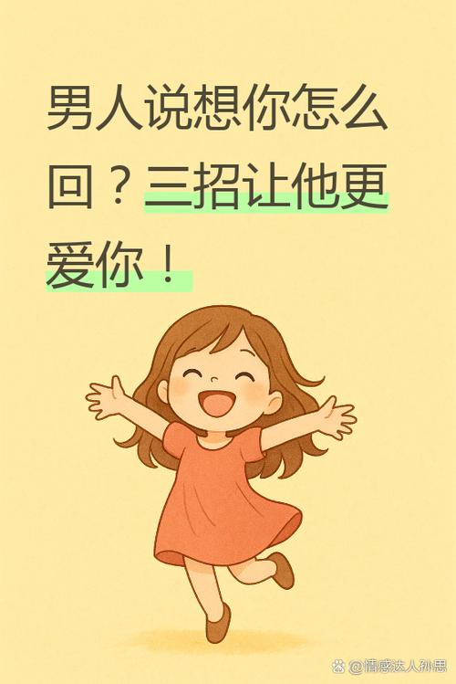 男人发敲打,高情商回复缩略图
