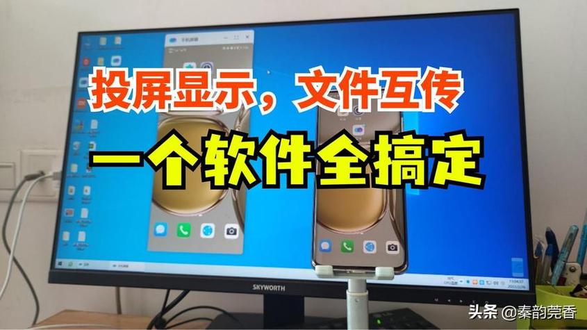 手机投屏电脑win10缩略图