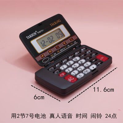 下载计算器安装到手机缩略图