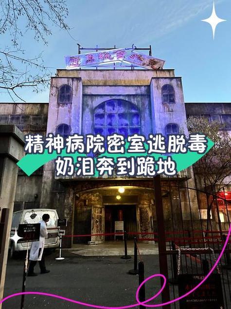密室逃脱官网缩略图