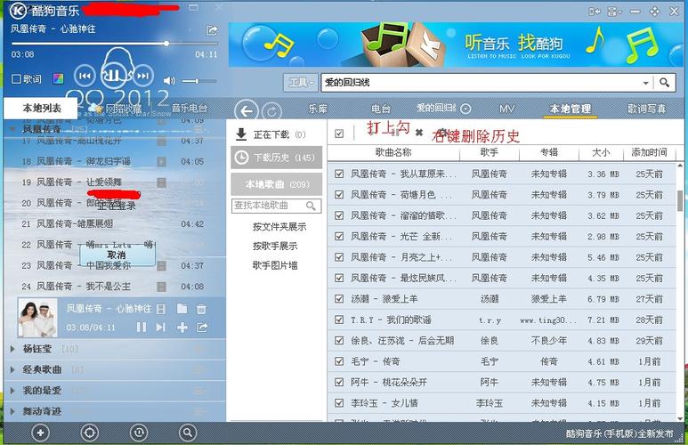 酷狗音乐2012安卓旧版缩略图