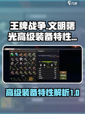 王牌战争基地特殊武器是什么图标