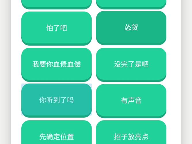 语音包下载图标