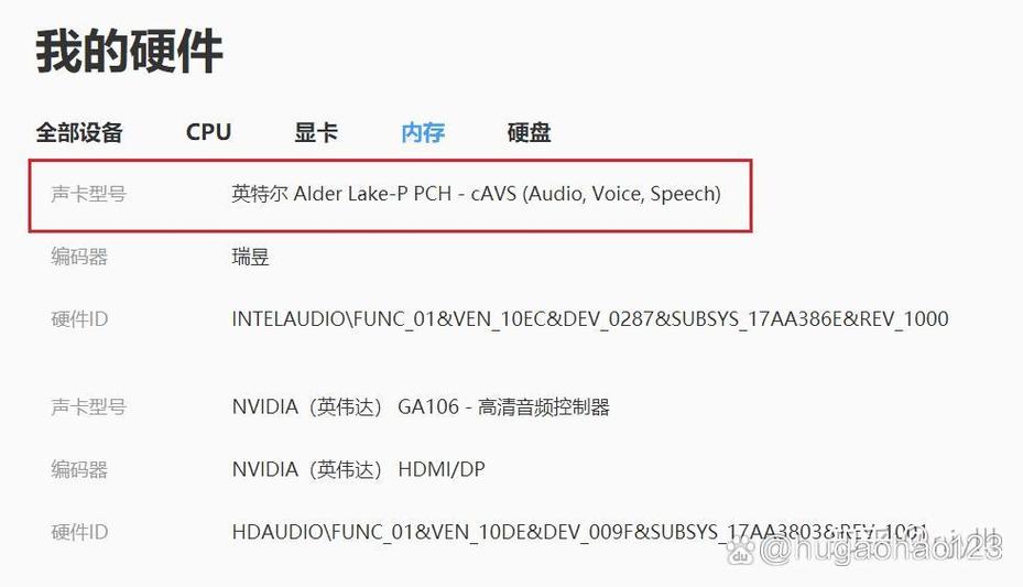 电脑连接耳机后仍然外放图标
