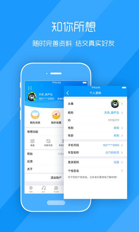 萌驾app官方下载车载版缩略图
