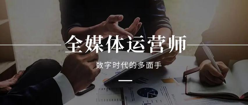 全媒体运营师图标