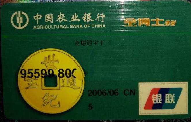 农行app可以注销银行卡吗游戏截图