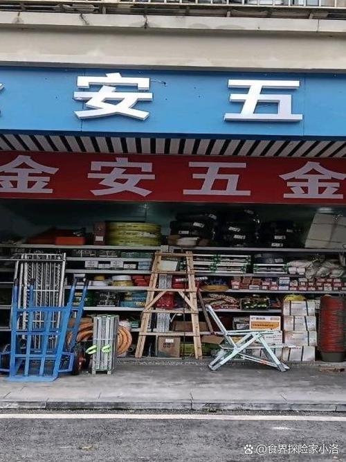附近五金工具店缩略图