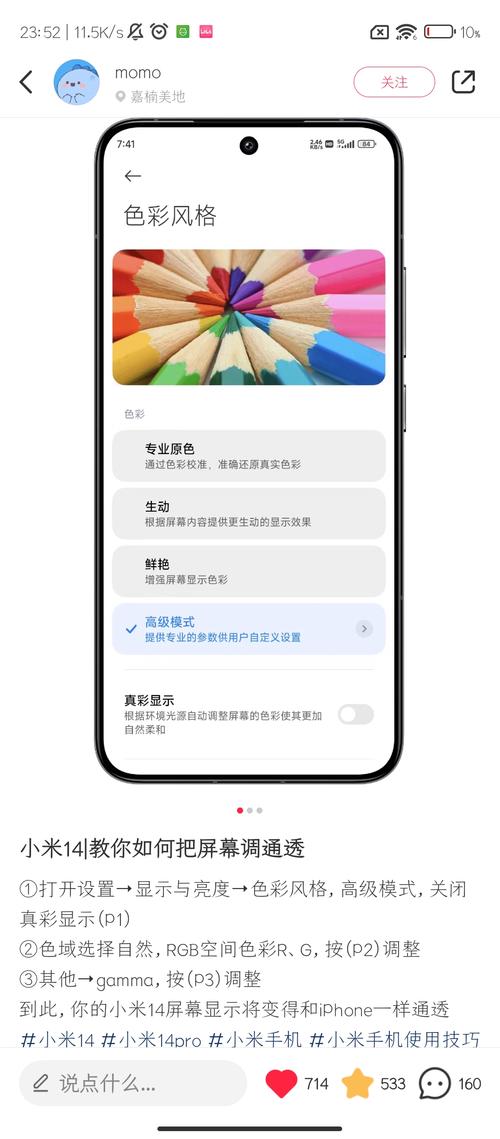 红米k20 pro屏幕图标