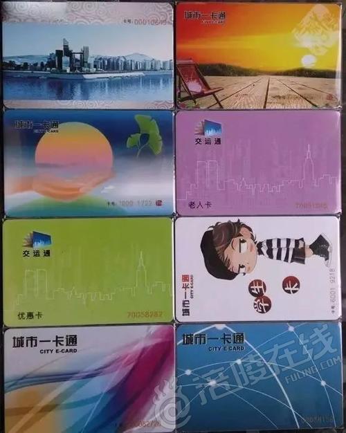 学生公交卡怎么年检缩略图