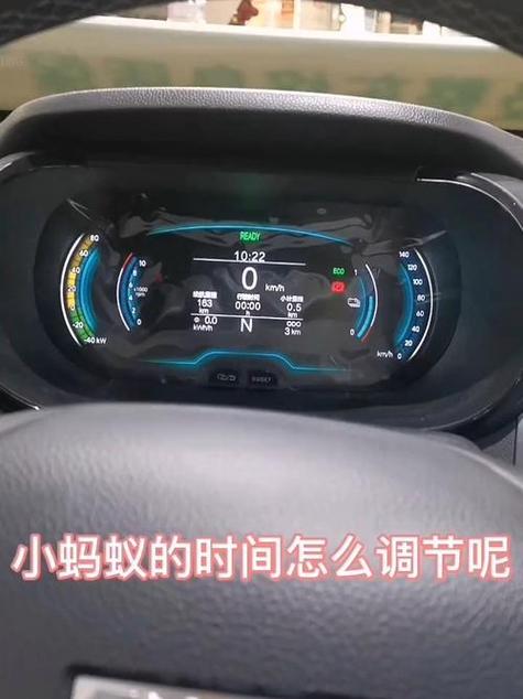 小蚂蚁设置时间步骤详解图标