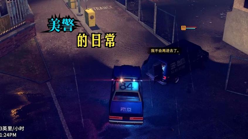中国警察下载模拟器缩略图
