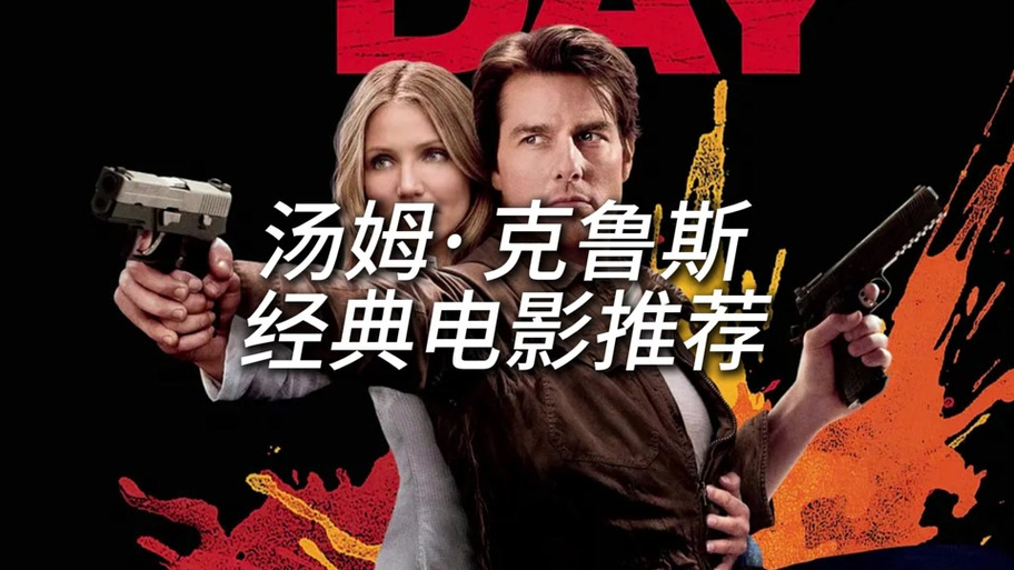 K8经典电影缩略图