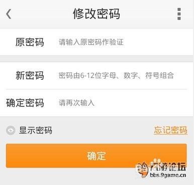 九游账号密码游戏截图