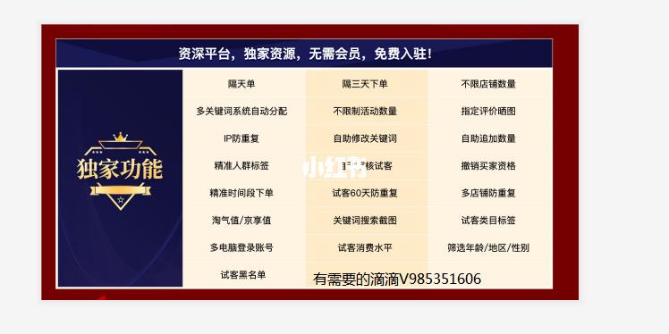 聚人气补单平台缩略图