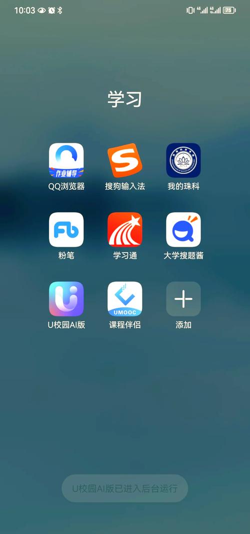 下载慕校U脉App缩略图