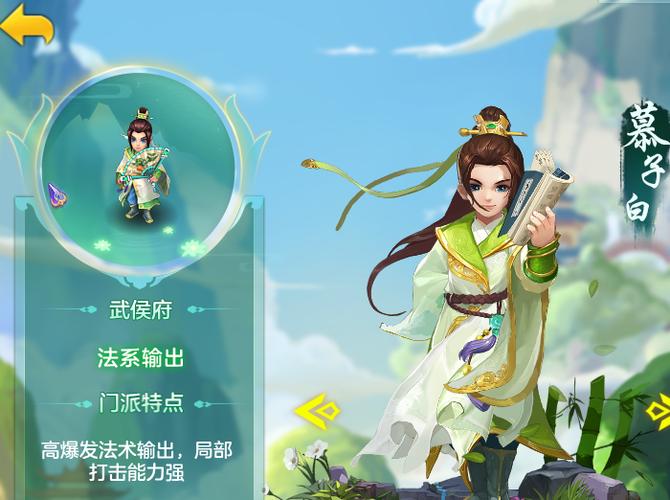 神武4电脑版哪个门派好玩