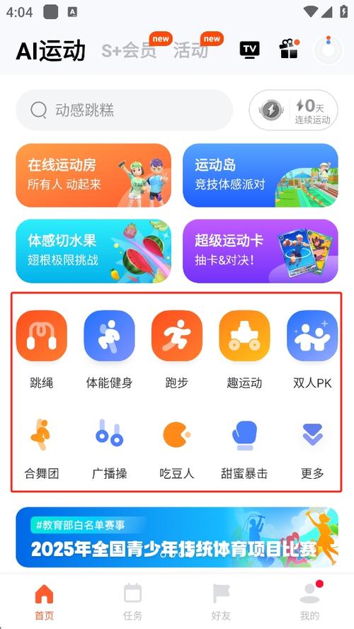 28体育下载app缩略图