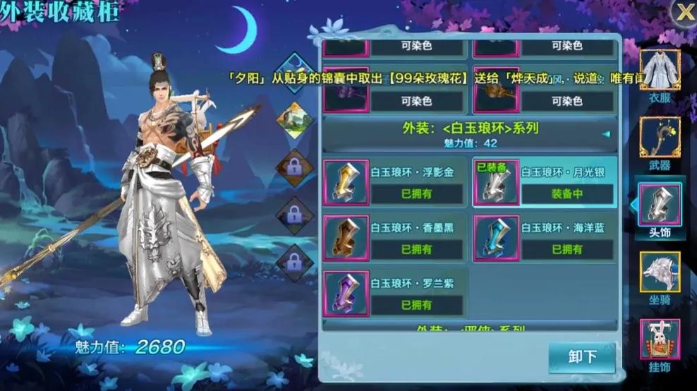 新剑侠情缘体验服无限缩略图