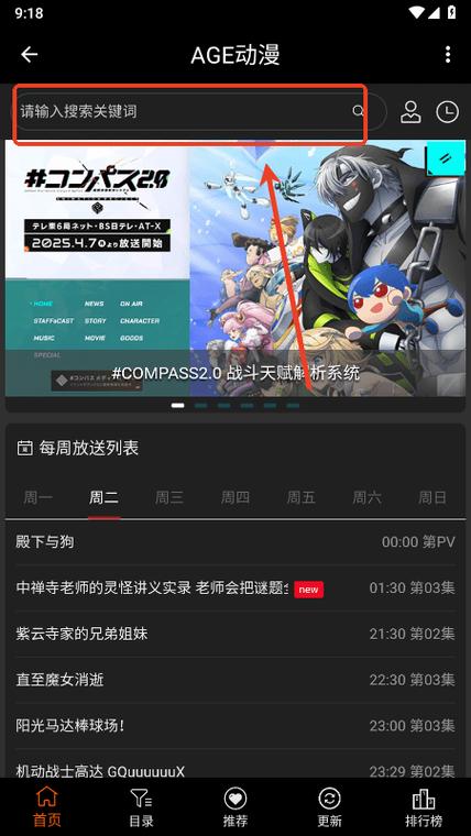 age动漫ios版安装方法缩略图