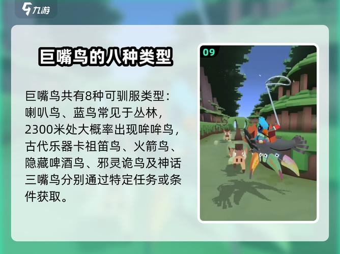 疯狂动物园全部动物解锁缩略图