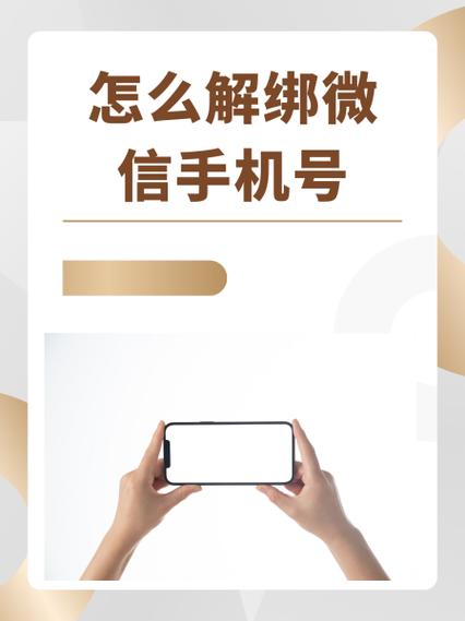 银行卡绑定怎么解除图标