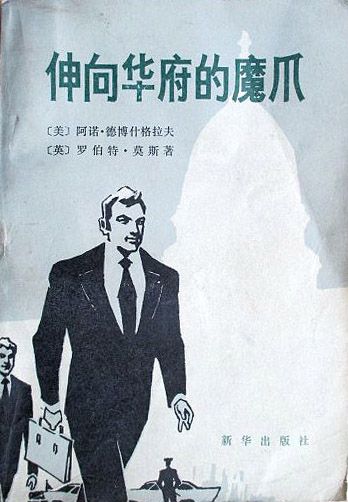 魔爪小说全本小说阅读缩略图