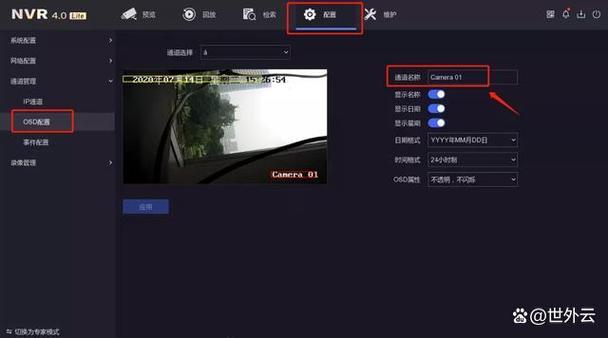 监控录像删除怎么设置