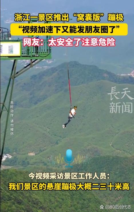 极限巅峰怎么跳缩略图