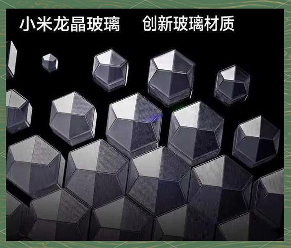 小米12s屏幕玻璃材质